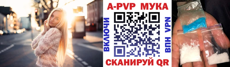 APVP VHQ  Валдай 