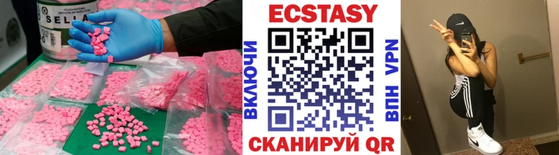Экстази таблы  Валдай 